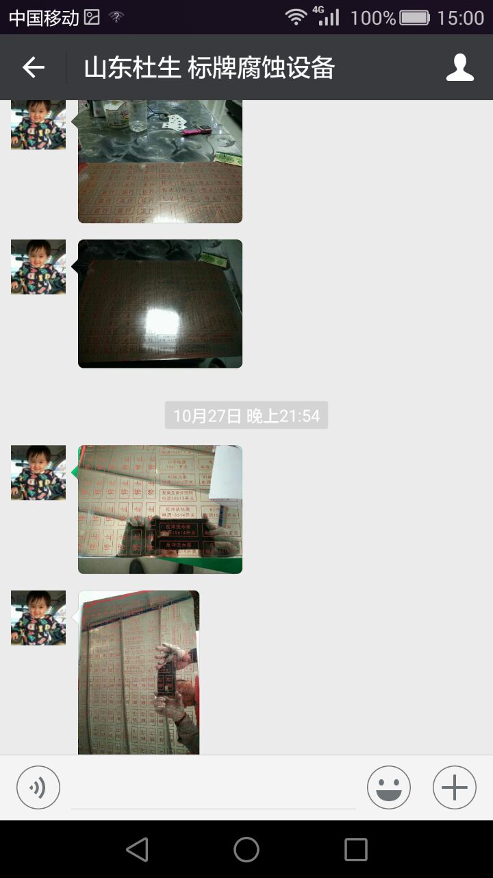 山東客戶不銹鋼標(biāo)牌腐蝕機正式投產(chǎn)批量加工